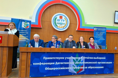 Конференция