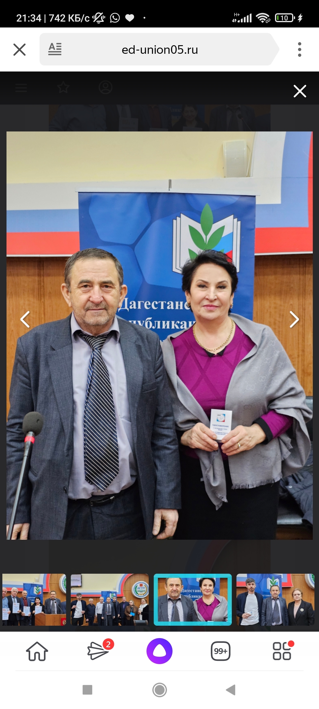 
Конференция
